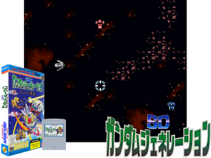Game Thumbnail - SD Gundam Generation B - Grisp Senki (ST)